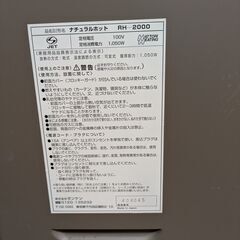 遠赤外線ヒーターの画像