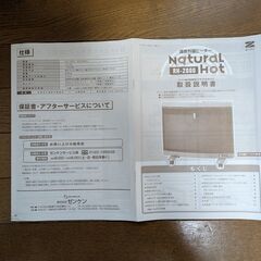 遠赤外線ヒーターの画像