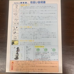 顕微鏡　夏休みの自由研究にどうぞの画像