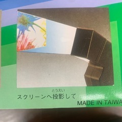 顕微鏡　夏休みの自由研究にどうぞの画像