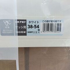 未開封品【1枚 OKアミド ホワイト 38-54】取り付け幅の目安:840～825mm 高さ調整スプリング内蔵 網戸 川口技研 窓 住宅 札幌 北20条店の画像