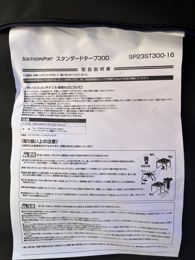 スタンダードタープ300 3Mサイズ　JYX18025080308