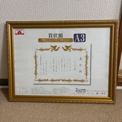 賞状額の画像