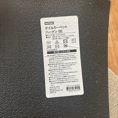 タイルカーペット17枚セット50cm×50cmの画像