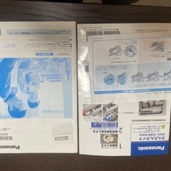 Panasonic 食器洗乾燥機　NP-TZ300の画像
