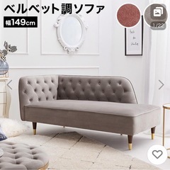 ロウヤ　2人掛けソファ　ベルベット調　アンティーク風の画像