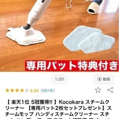 kocokara スチームクリーナーの画像