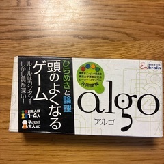 アルゴ、キャット&チョコレートゲームの画像