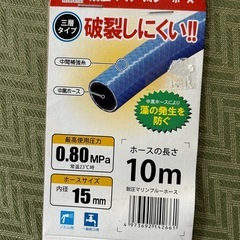 耐圧マリンブルーホース 10m（三層タイプ・内径15mm）未使用品の画像