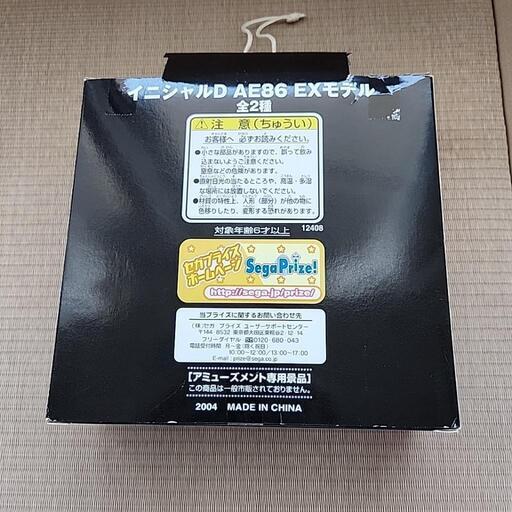 イニシャルD AE86 EXモデル SEGA (nisshy) 長町南のフィギュアの