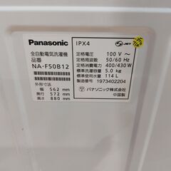【愛品館 市原店】Panasonic　2019年製　5.0Kg洗濯機　NA-F50B12　【愛市I4S034033-104】の画像