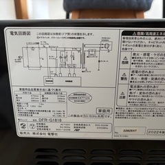 ZEPEAL ゼピール　電子レンジの画像