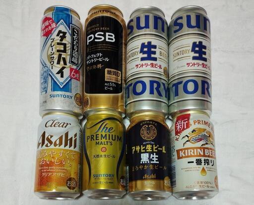 お酒8本セット ロング缶あり サントリー 生ビール PSB