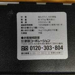0803-093 体重計の画像