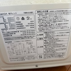 2017年製　電子レンジの画像