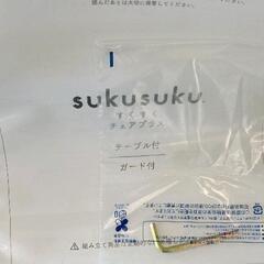 0803-129 すくすくチェアの画像