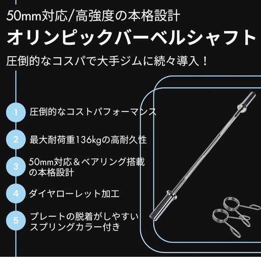 ☆ラスト1つ☆50mm 120cm バーベル ベンチプレス ホームジム