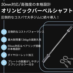 ★ラスト1つ★50mm 120cm バーベル ベンチプレス ホームジム 送料無料の画像