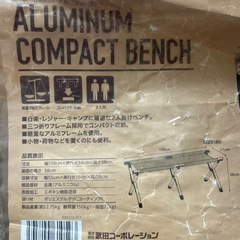 武田コーポレーション　コンパクトベンチの画像
