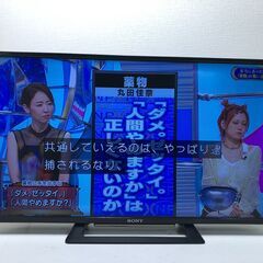 ソニー ブラビアの中古が安い！激安で譲ります・無料であげます