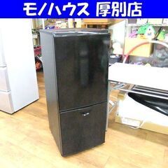 ハイアール 2ドア冷蔵庫 JR-NF140GE 138L ブラック 黒 2014年製 