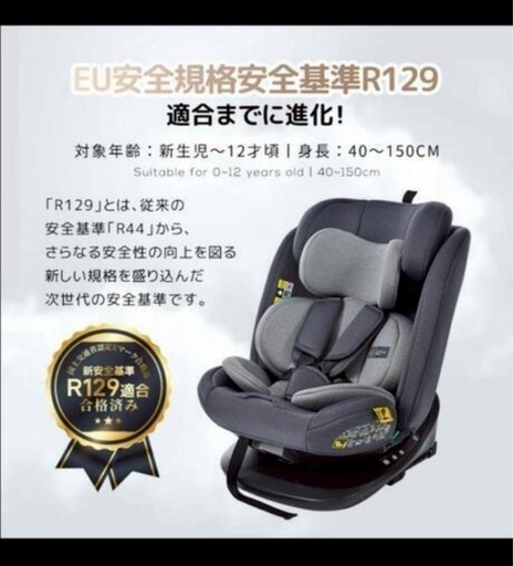 未使用品】チャイルドシートISOFIX 新生児〜の通販はau PAY マーケット 
