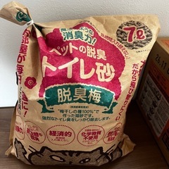 猫砂　脱臭梅