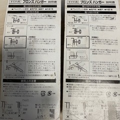 すだれ取付器具の画像
