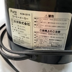 フィルターレスコーヒーメーカーの画像