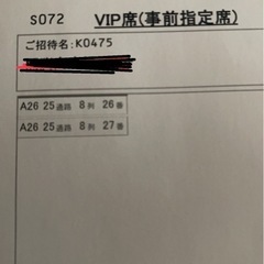 サントリードリームマッチの画像