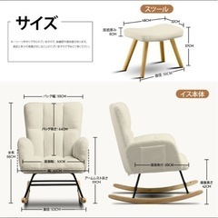 今週までロッキングチェアの画像