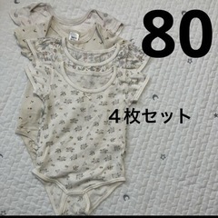 半袖肌着４枚セット