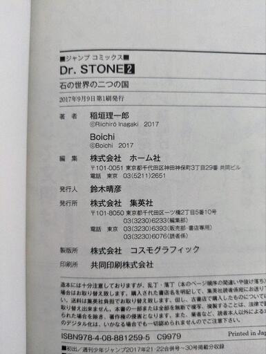 中古コミック Dr.STONE 全27巻+reboot 白夜 +小説 29冊 Amazon | Dr. STONE, Vol. 27 (English Edition) [Kindle