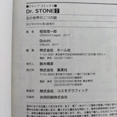 初版多数、美品】Dr.STONE 全巻セット [全27巻]＋reboot:白夜