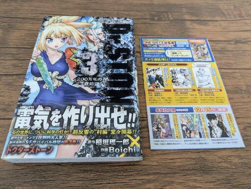 Dr.STONE 全巻セット (1～24巻＋Reboot:白夜) Dr.STONE 全巻セット (1～24巻＋Reboot:白夜)（ドクターストーン