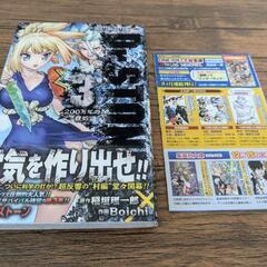 初版多数、美品】Dr.STONE 全巻セット [全27巻]＋reboot:白夜