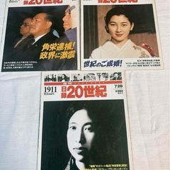 日録20世紀の画像