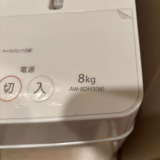 2023年購入!　8/18まで！東芝 TOSHIBA 洗濯機AW-8DP3