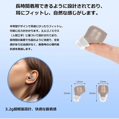 集音器 操作簡単 4段階音量調節 3種類モード ワイヤレス耳穴型 軽量3.2g ノイズキャンセリング Type-C充電式 最大30時間 日本語説明書付きの画像