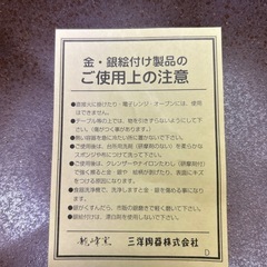 桜型の和皿の画像