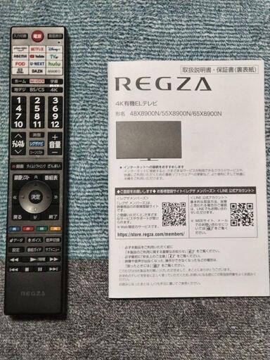 55インチ有機ELテレビ REGZA 55X8900N 24年製 超良品!