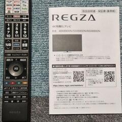 55インチ有機ELテレビ REGZA 55X8900N 24年製  超良品! の画像