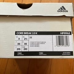アディダス スニーカー コアブレーク 白 21.5 キッズ の画像