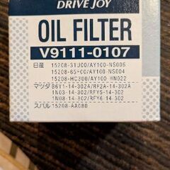 オイルフィルターDRIVE　JOYの画像