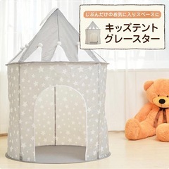 キッズテントの画像