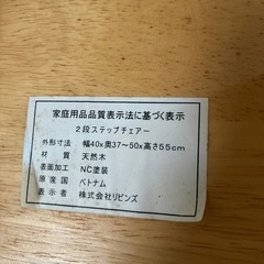 踏み台の画像