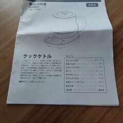 Luctus 電気ケトルの画像