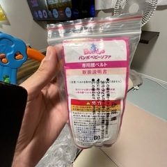バンボ　青色の画像