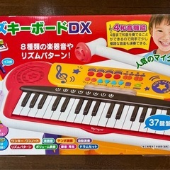 Toyroyal キッズキーボードDXの画像