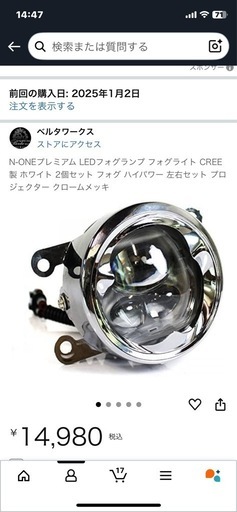 N-ONE　LEDフォグランプ CREE製  2個セット